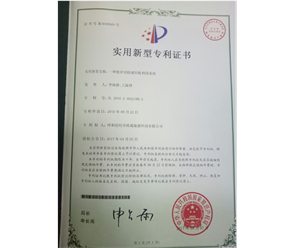 標(biāo)題：專利證書
瀏覽次數(shù)：6861
發(fā)表時(shí)間：2018-09-25